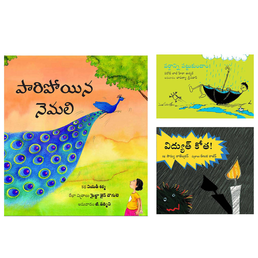 Telugu Pack 1