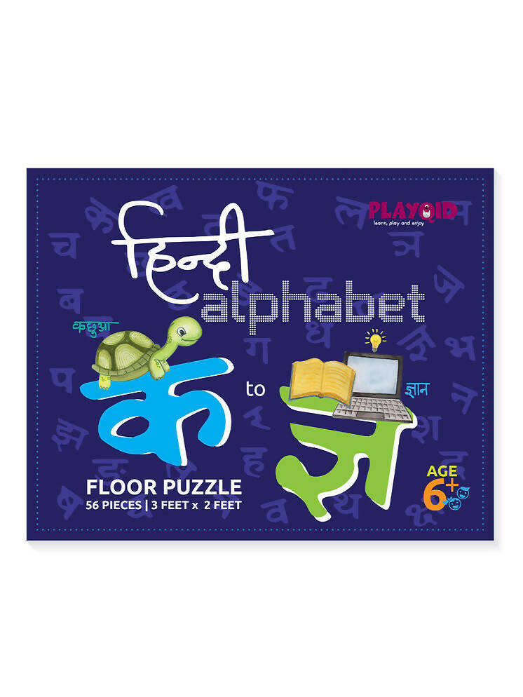 Hindi Alphabet Floor Puzzle